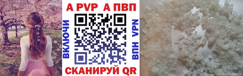 А ПВП крисы CK  Палласовка 