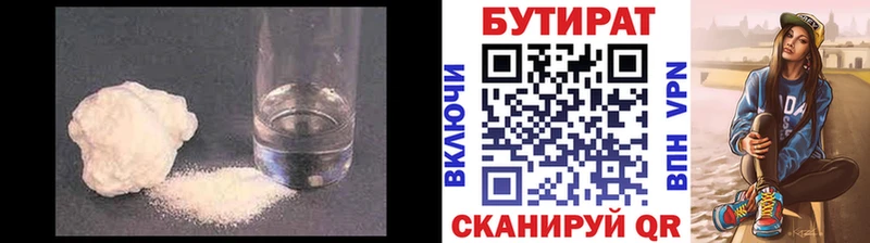 где можно купить наркотик  Палласовка  БУТИРАТ бутандиол 